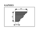 КАРНИЗ
